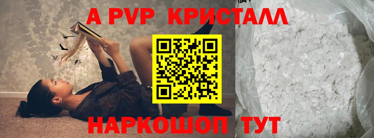 Соликамск  А ПВП СК  Вход с VPN  Alpha-PVP мука 