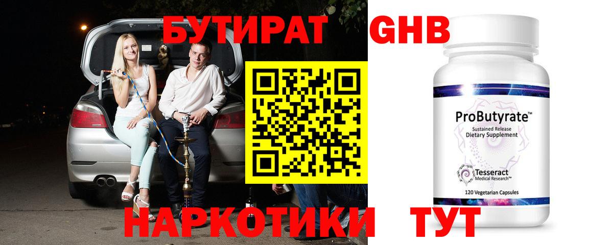 БУТИРАТ оксана  Вход с VPN  Соликамск 