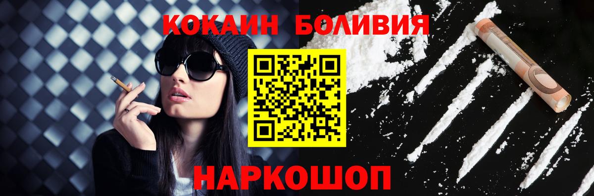 Cocaine Перу  Вход с VPN  COCAIN  Соликамск  Cocaine 98% 