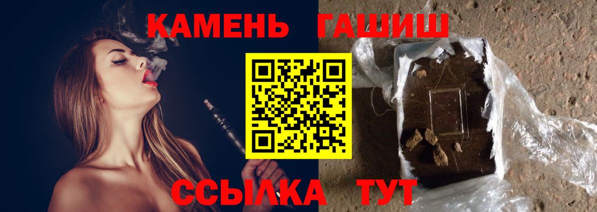 ГАШ гарик  Гашиш убойный  Вход с VPN  Соликамск 