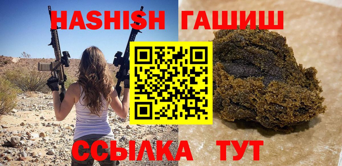 Гашиш гашик Соликамск