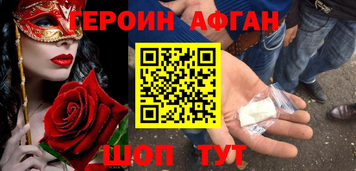 ГЕРОИН VHQ  Вход с VPN  Соликамск 
