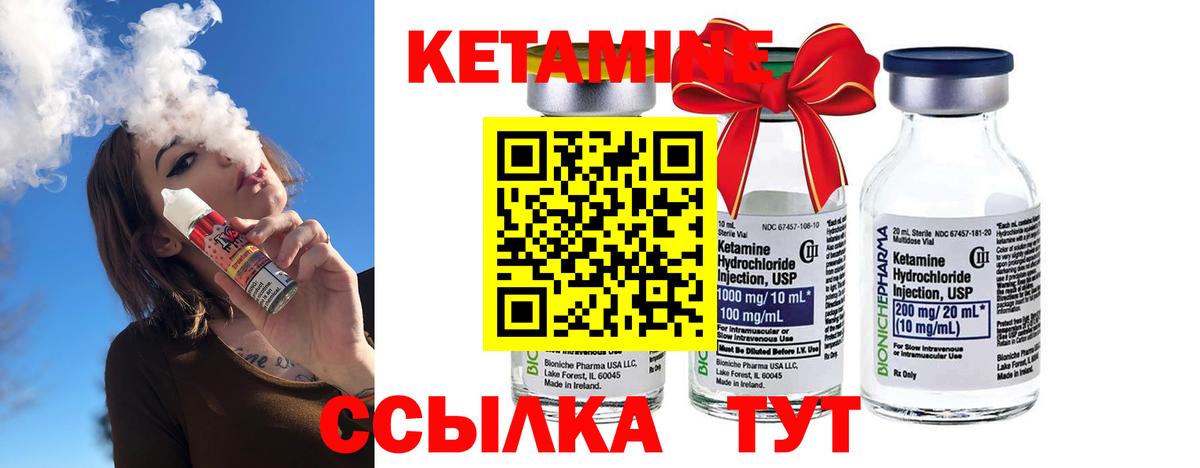 Кетамин VHQ Соликамск