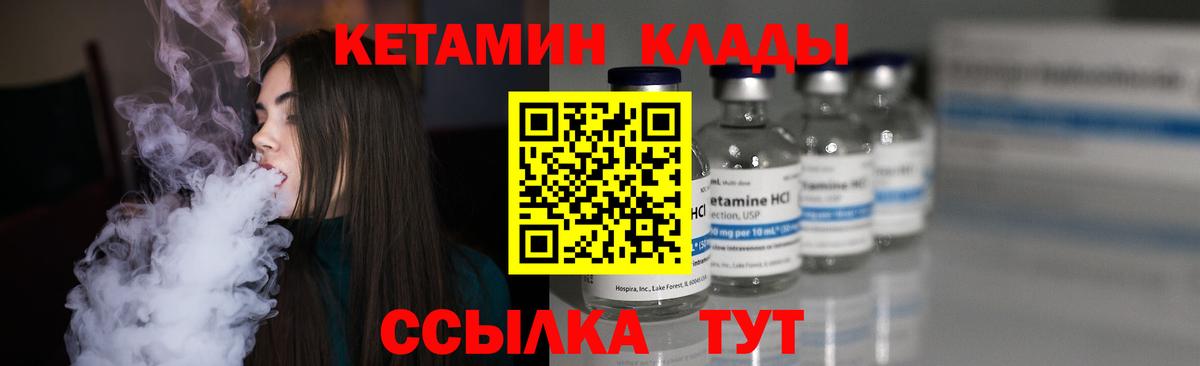 Кетамин ketamine  мега онион  Соликамск  Вход с VPN 
