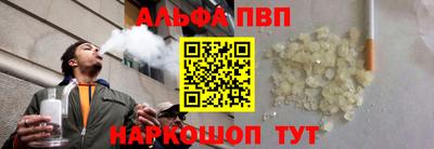 альфа пвп Новодвинск