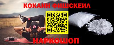 кокаин премиум Новозыбков