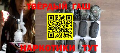 гашишное масло Новокубанск