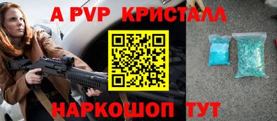 альфа пвп Новодвинск