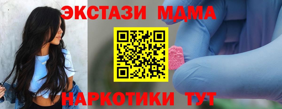 MDMA crystal Соликамск