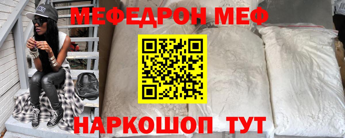 Мефедрон мука  Вход с VPN  Меф кристаллы  Меф  продажа наркотиков  Соликамск 