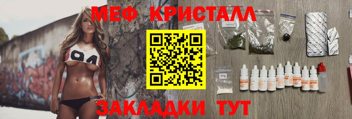 Мефедрон  Соликамск