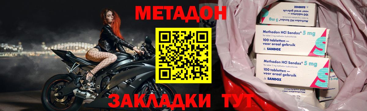 Соликамск  Метадон мёд  Вход с VPN 