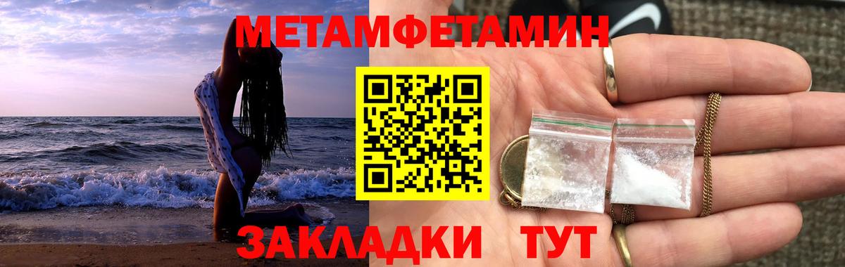 МЕТАМФЕТАМИН  Вход с VPN  Соликамск  МЕТАМФЕТАМИН пудра 